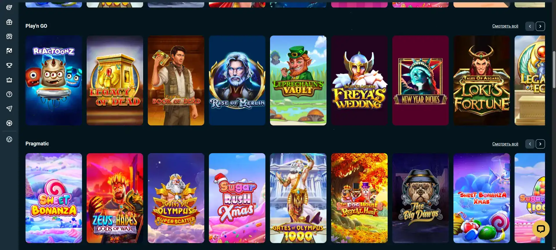 Интерактивная витрина Vulkan Million игры с бонусами